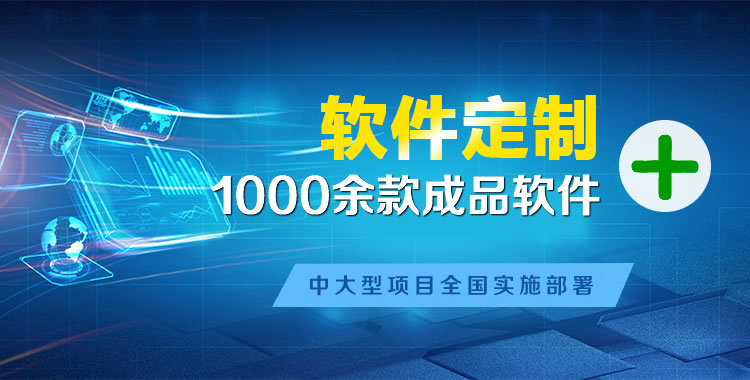 广阳管理系统软件软件开发